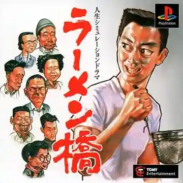 Raamen-bashi (JP)-PlayStation